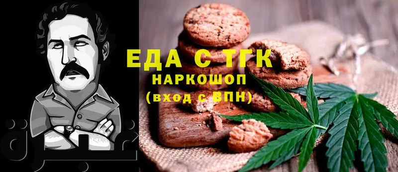 Еда ТГК конопля  Динская 