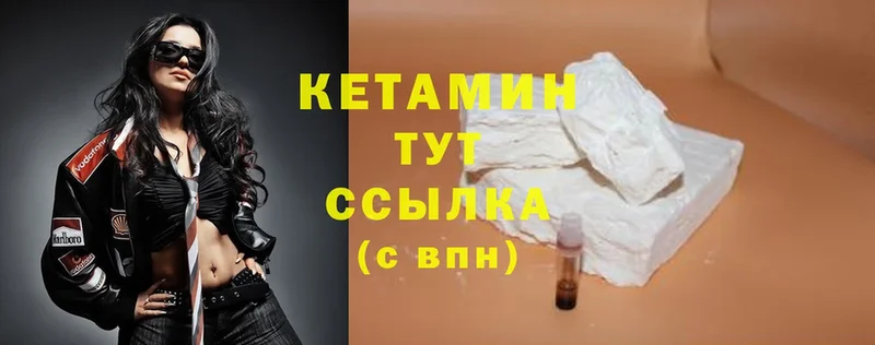 КЕТАМИН ketamine  darknet формула  Динская 